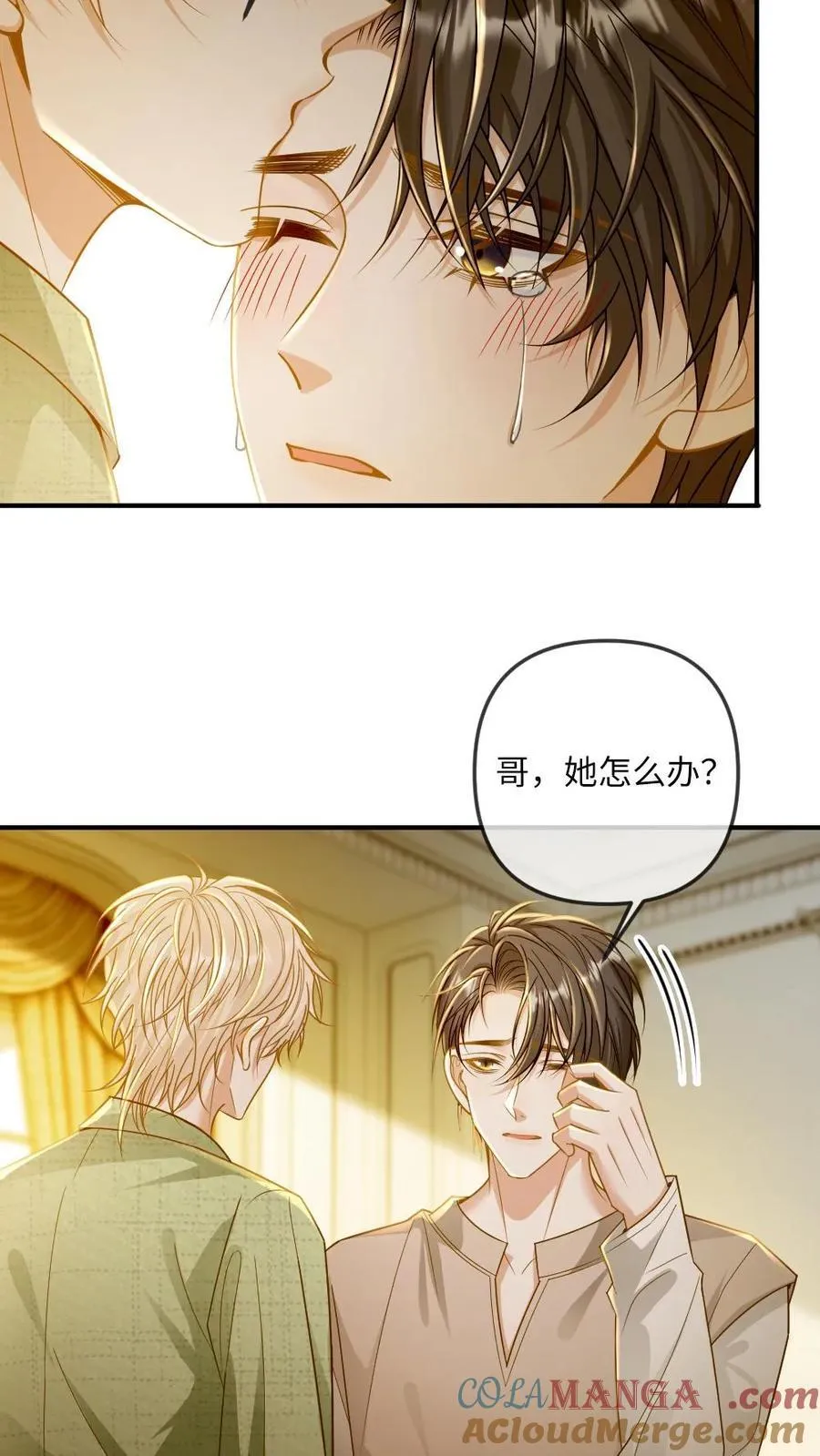 第277话 疯批夫夫 第17页