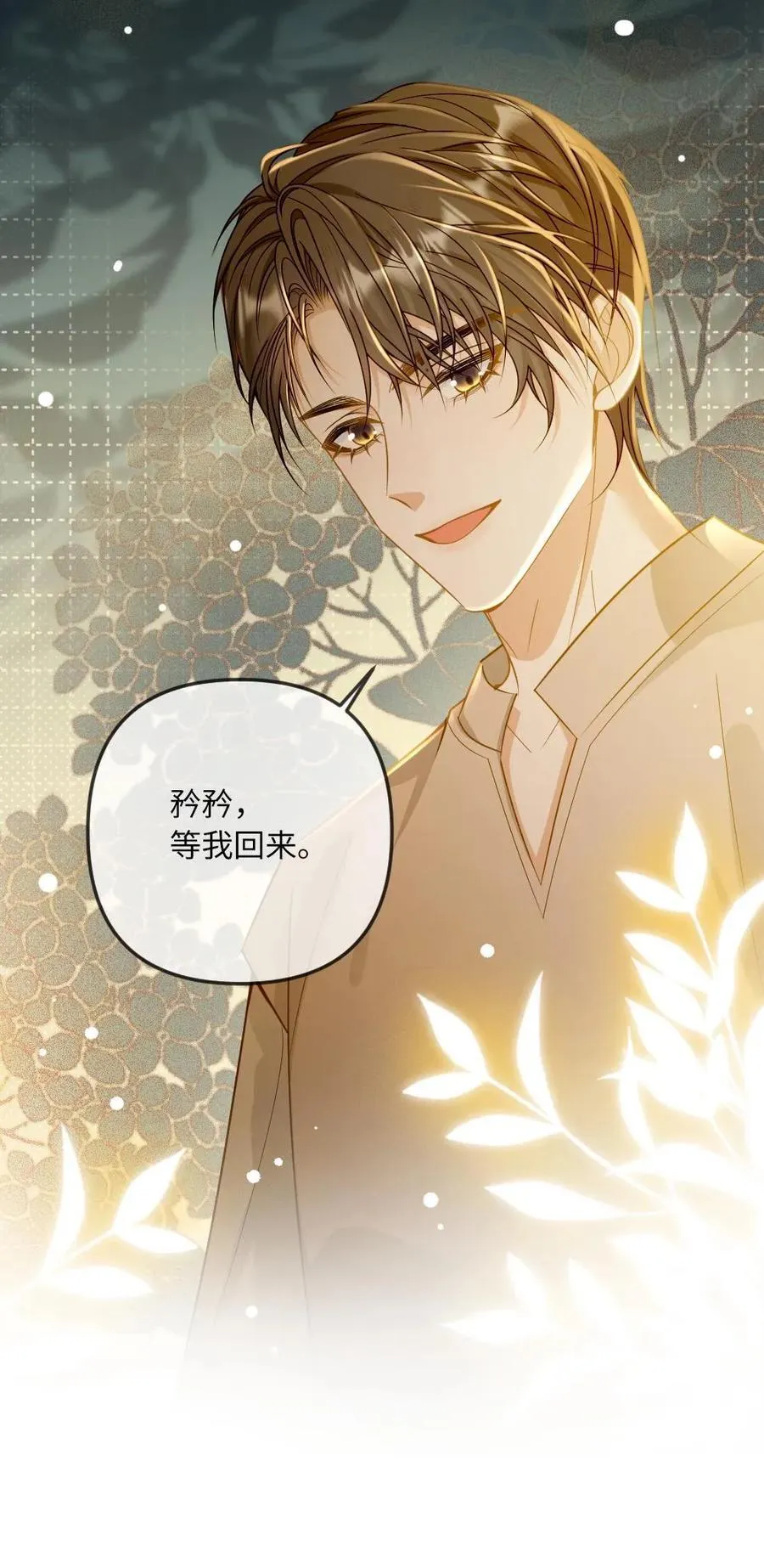 第277话 疯批夫夫 第24页