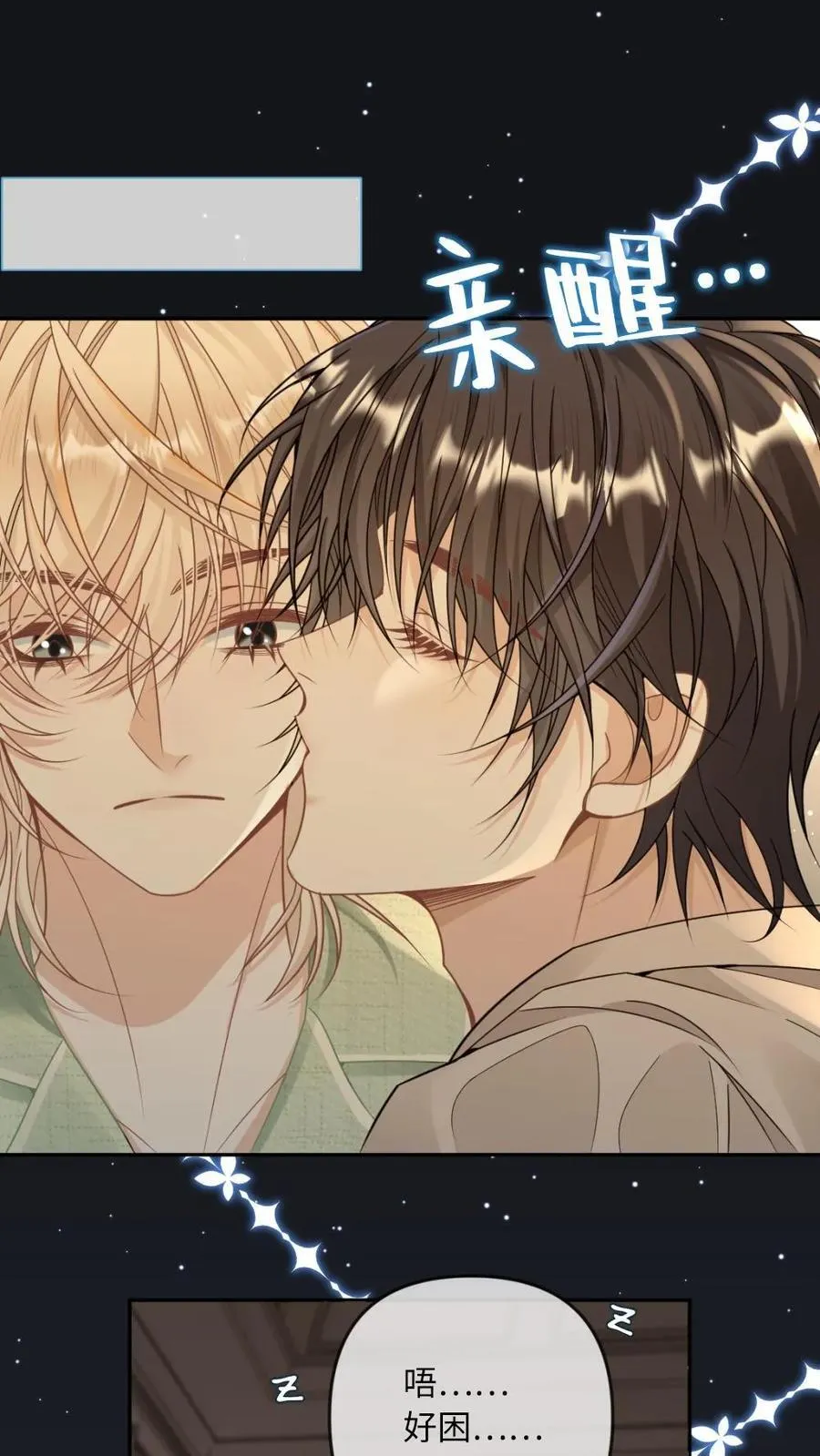 第278话 不如换我来 第2页