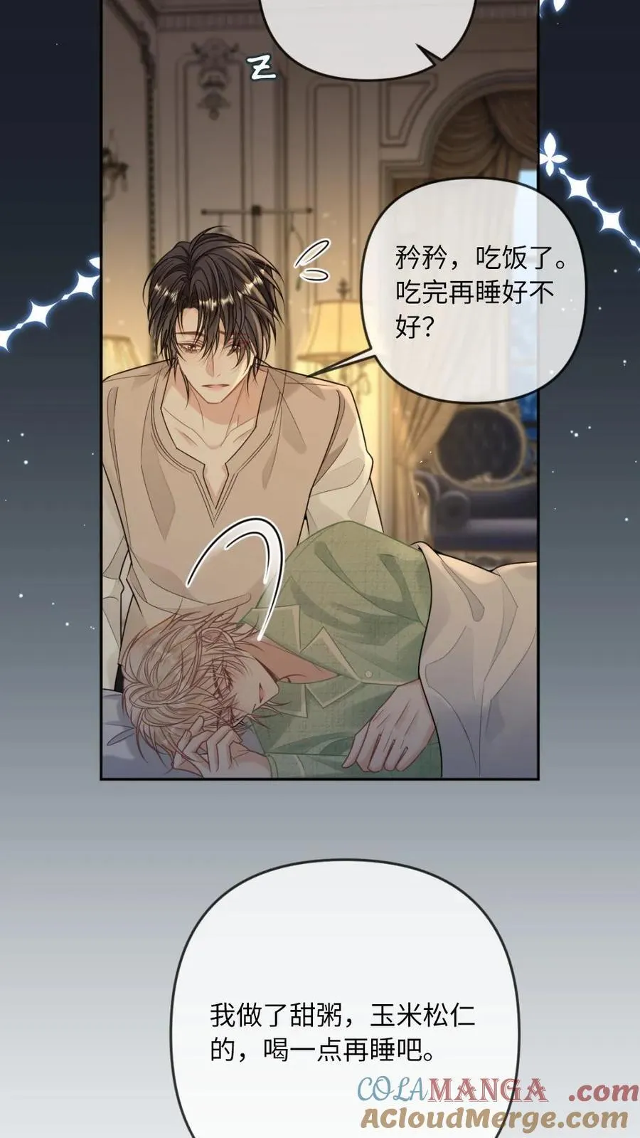 第278话 不如换我来 第3页
