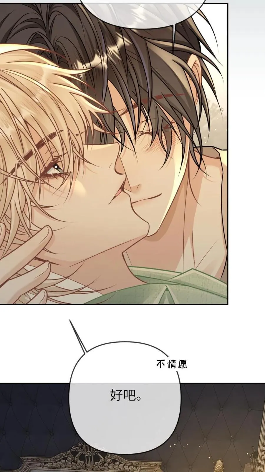 第278话 不如换我来 第4页