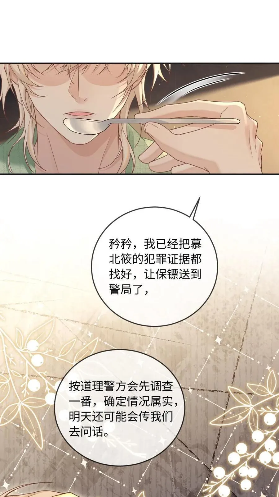 第278话 不如换我来 第6页