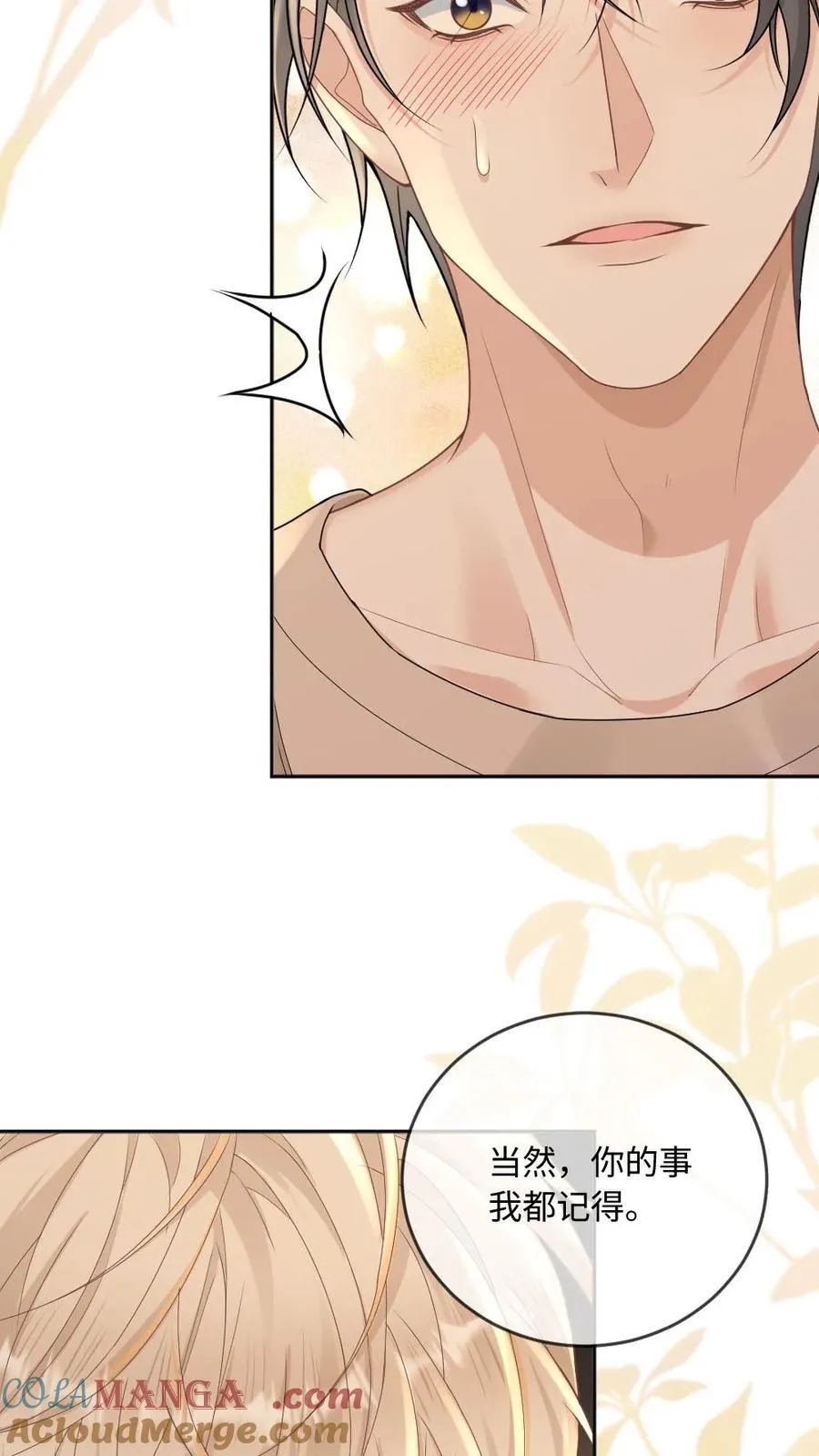 第278话 不如换我来 第9页