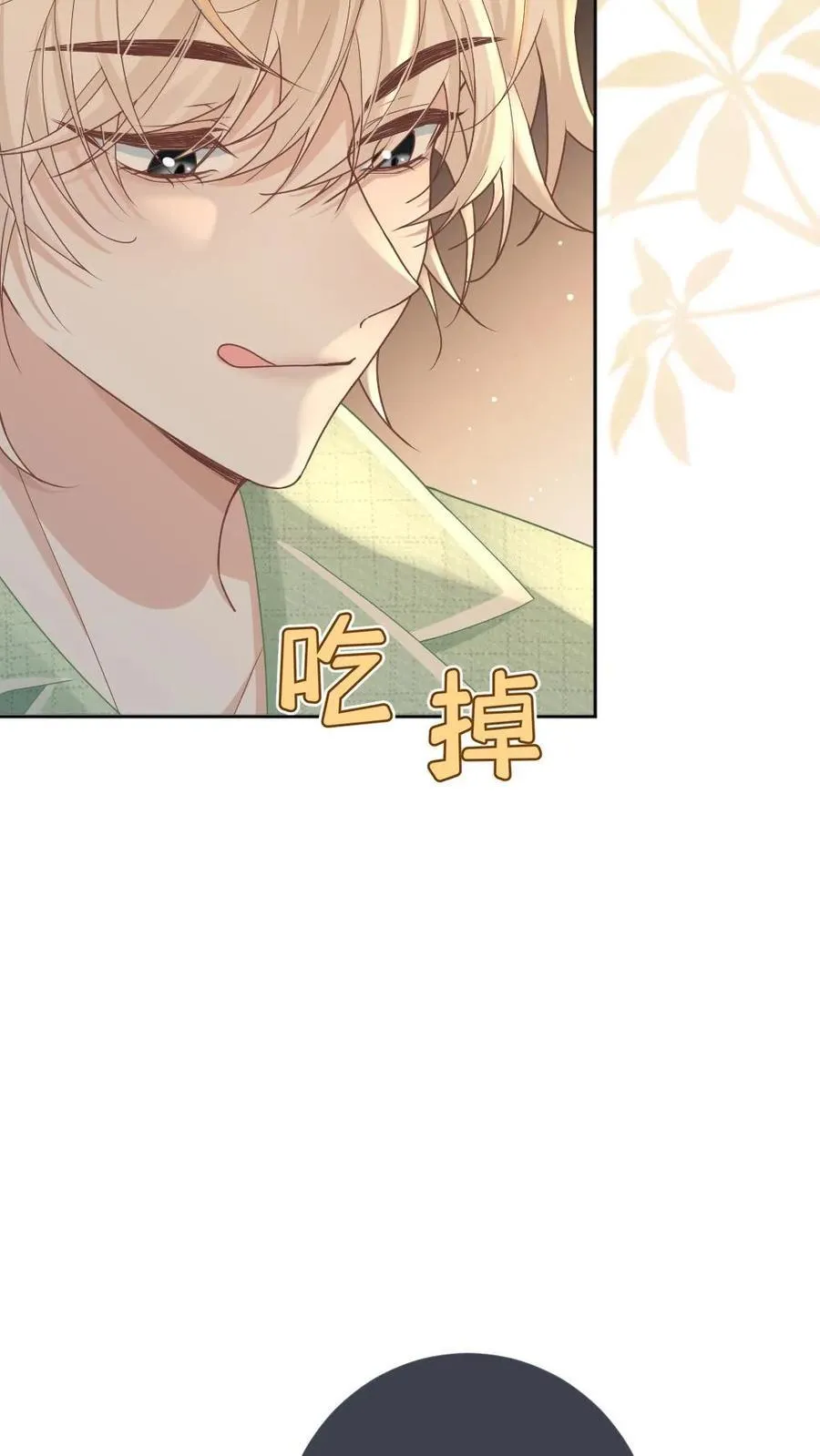 第278话 不如换我来 第10页