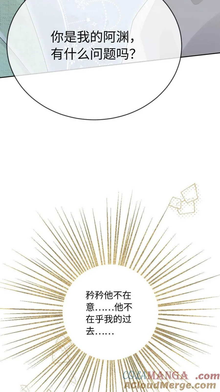 第278话 不如换我来 第15页