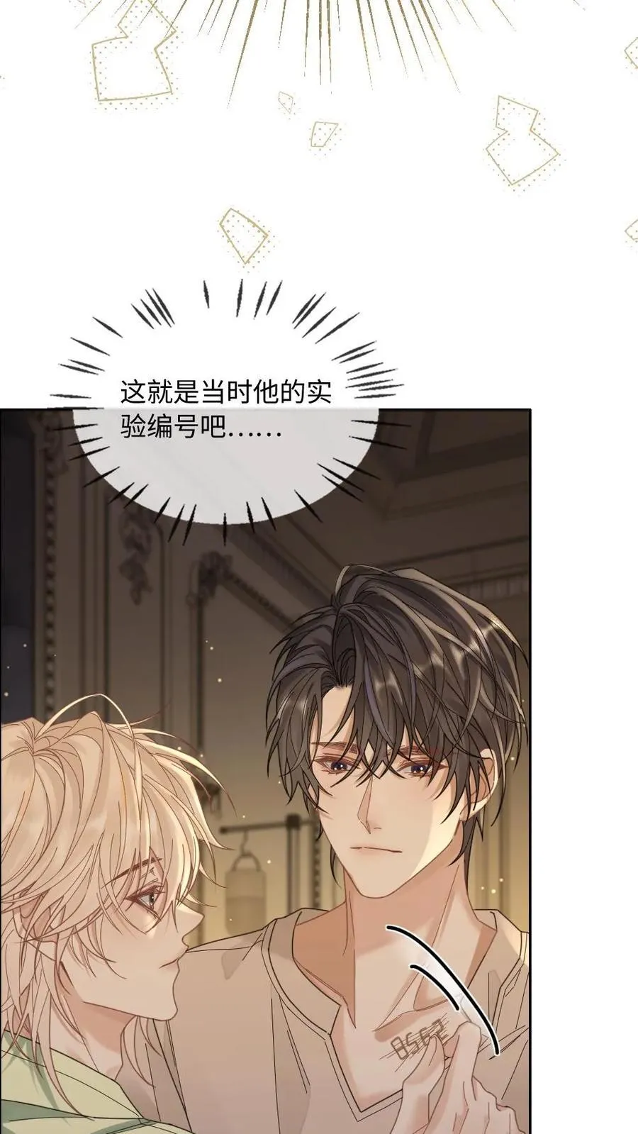 第278话 不如换我来 第16页