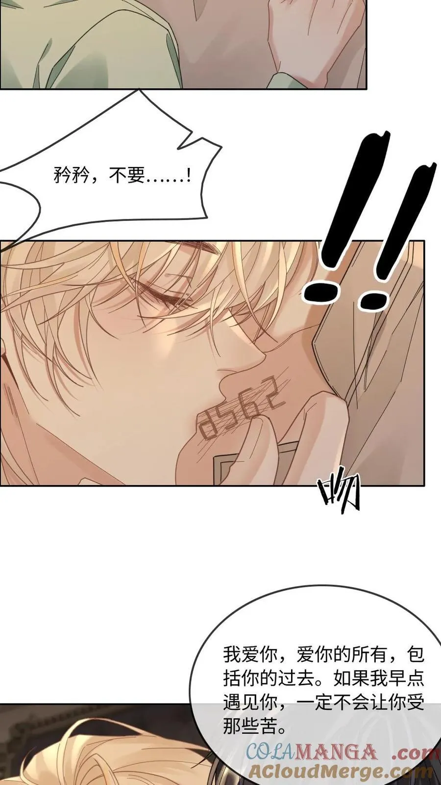 第278话 不如换我来 第17页