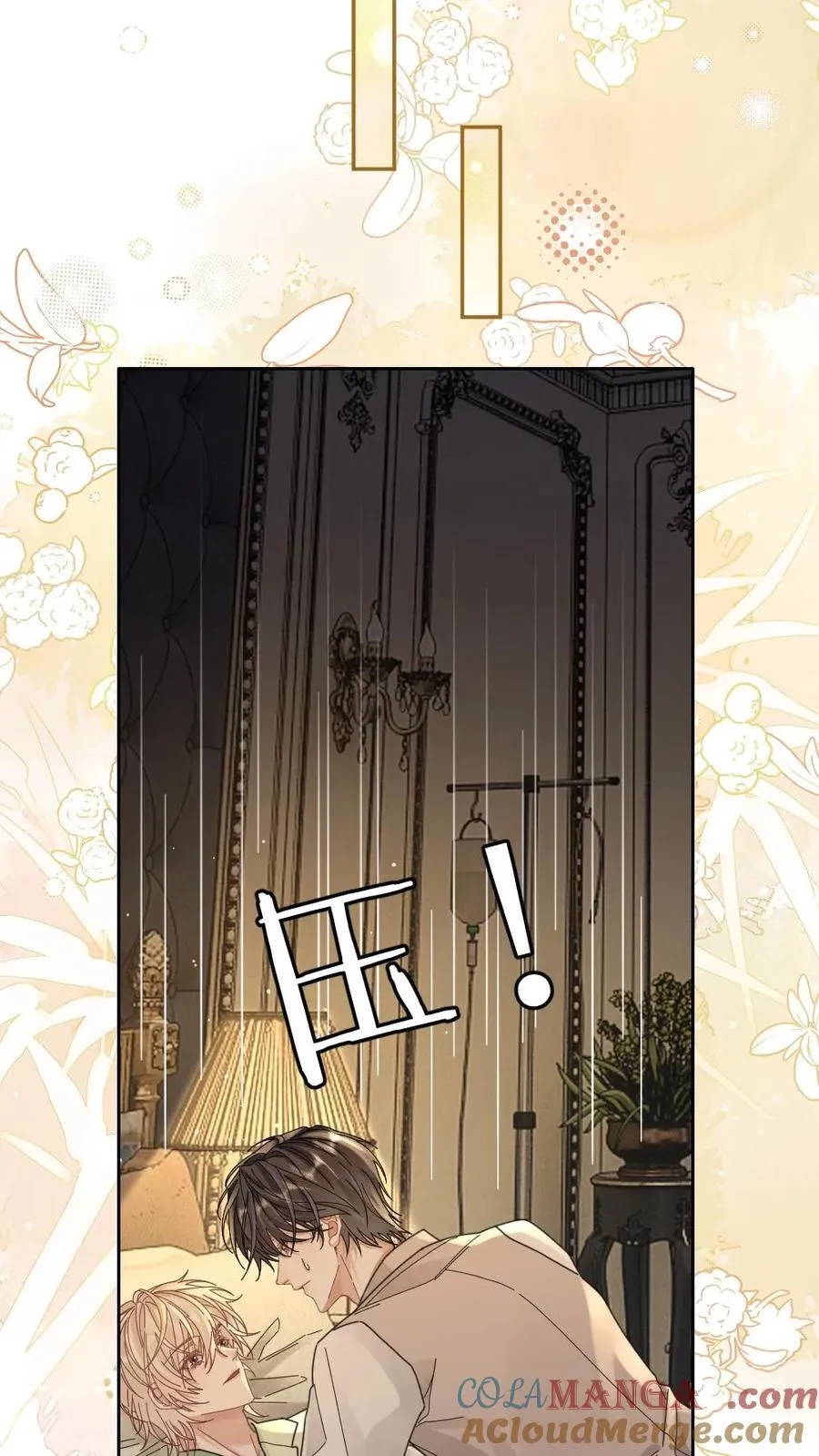 第278话 不如换我来 第19页