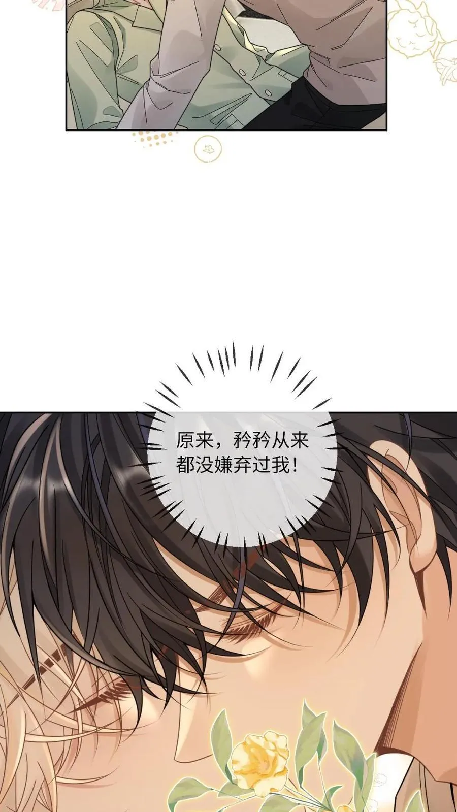 第278话 不如换我来 第20页