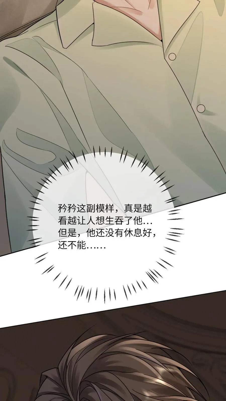 第278话 不如换我来 第22页