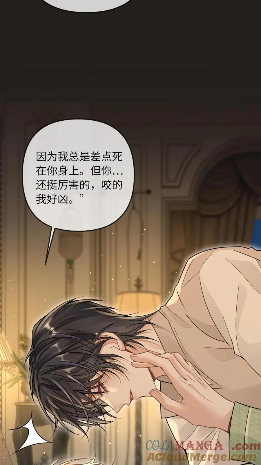 第278话 不如换我来 第25页