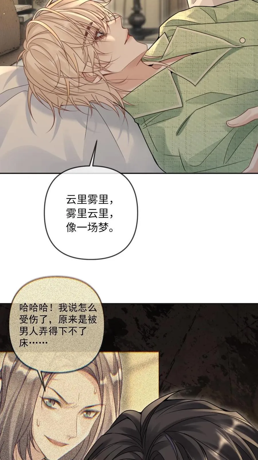 第278话 不如换我来 第26页