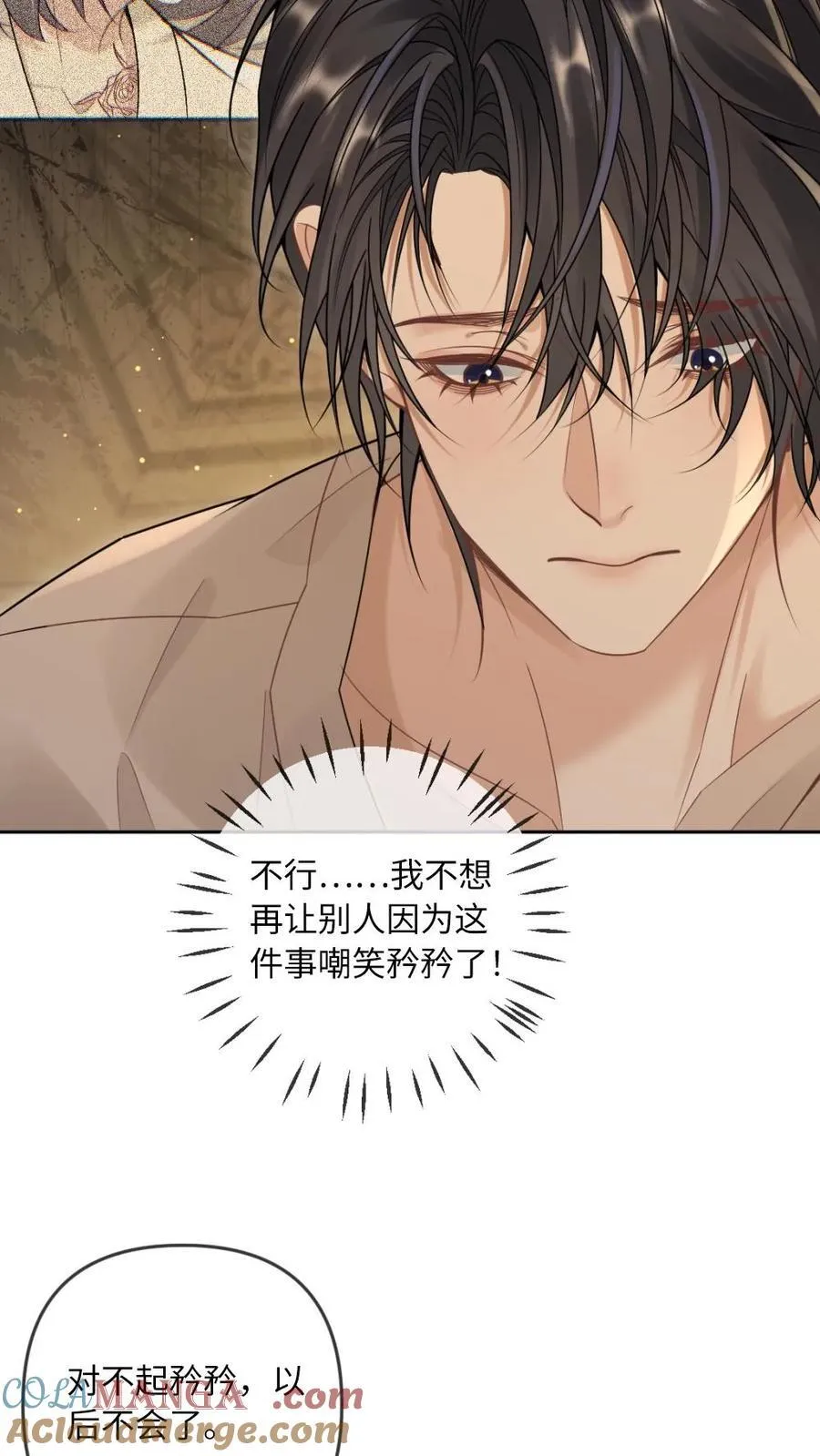 第278话 不如换我来 第27页