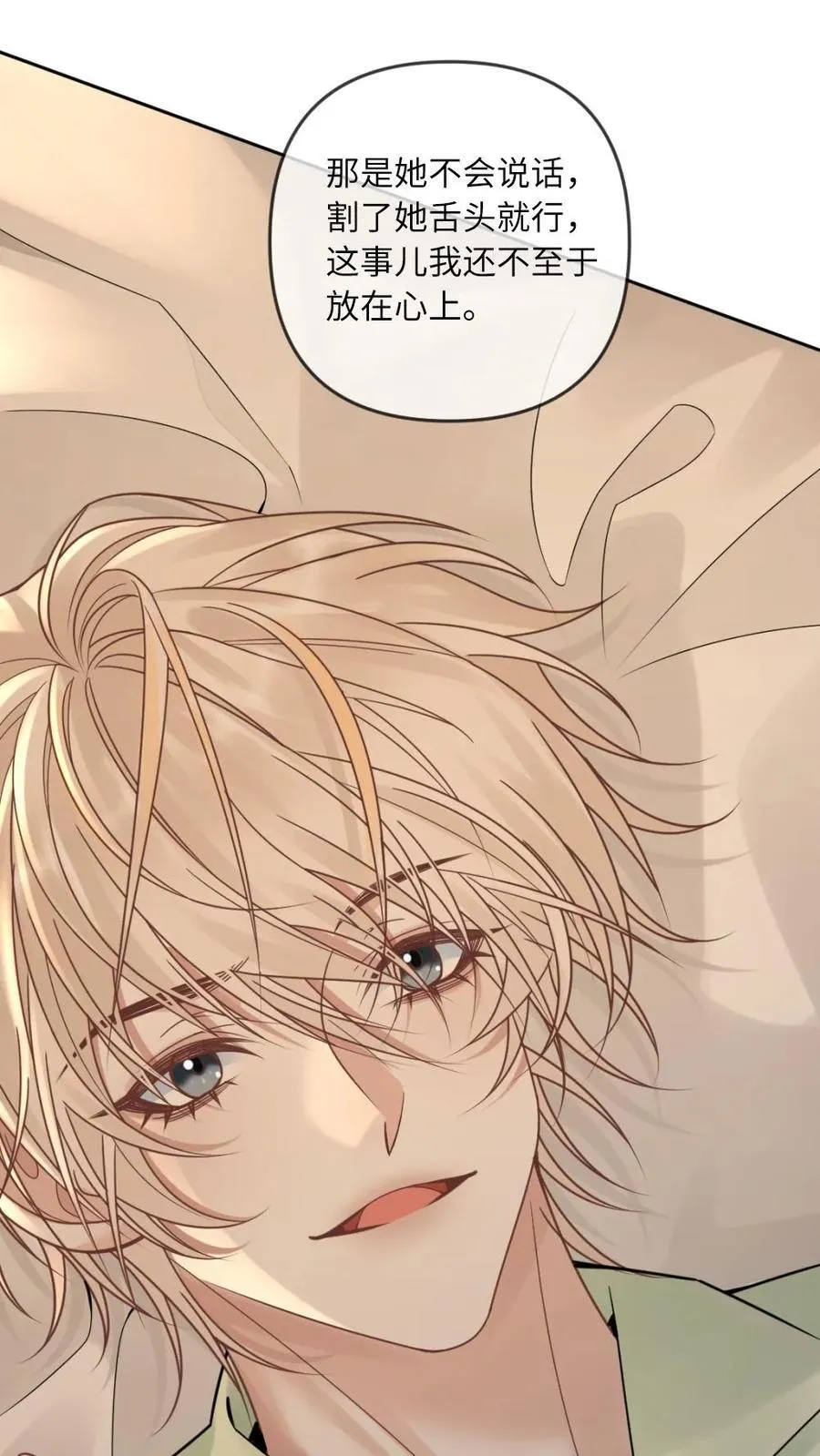 第278话 不如换我来 第30页