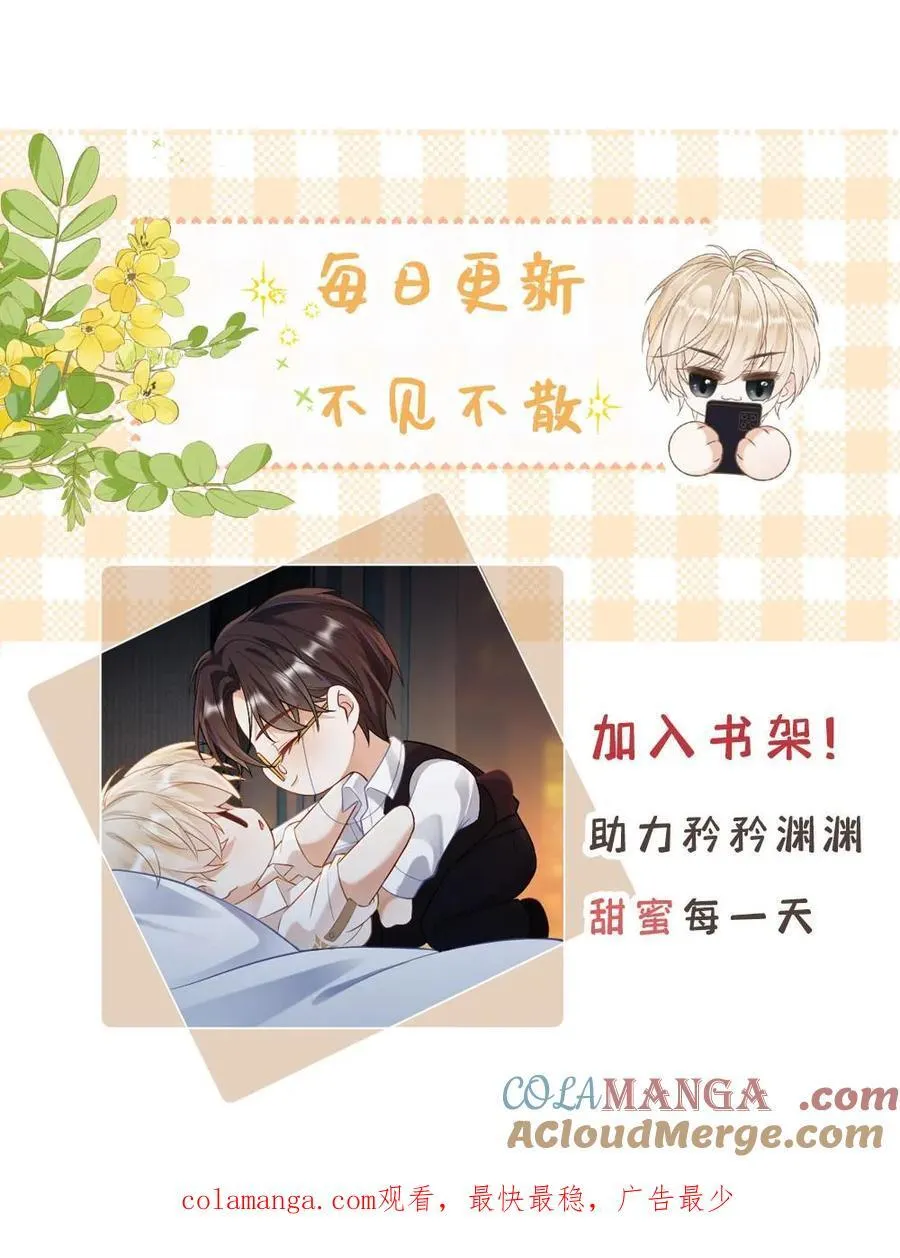 第278话 不如换我来 第33页