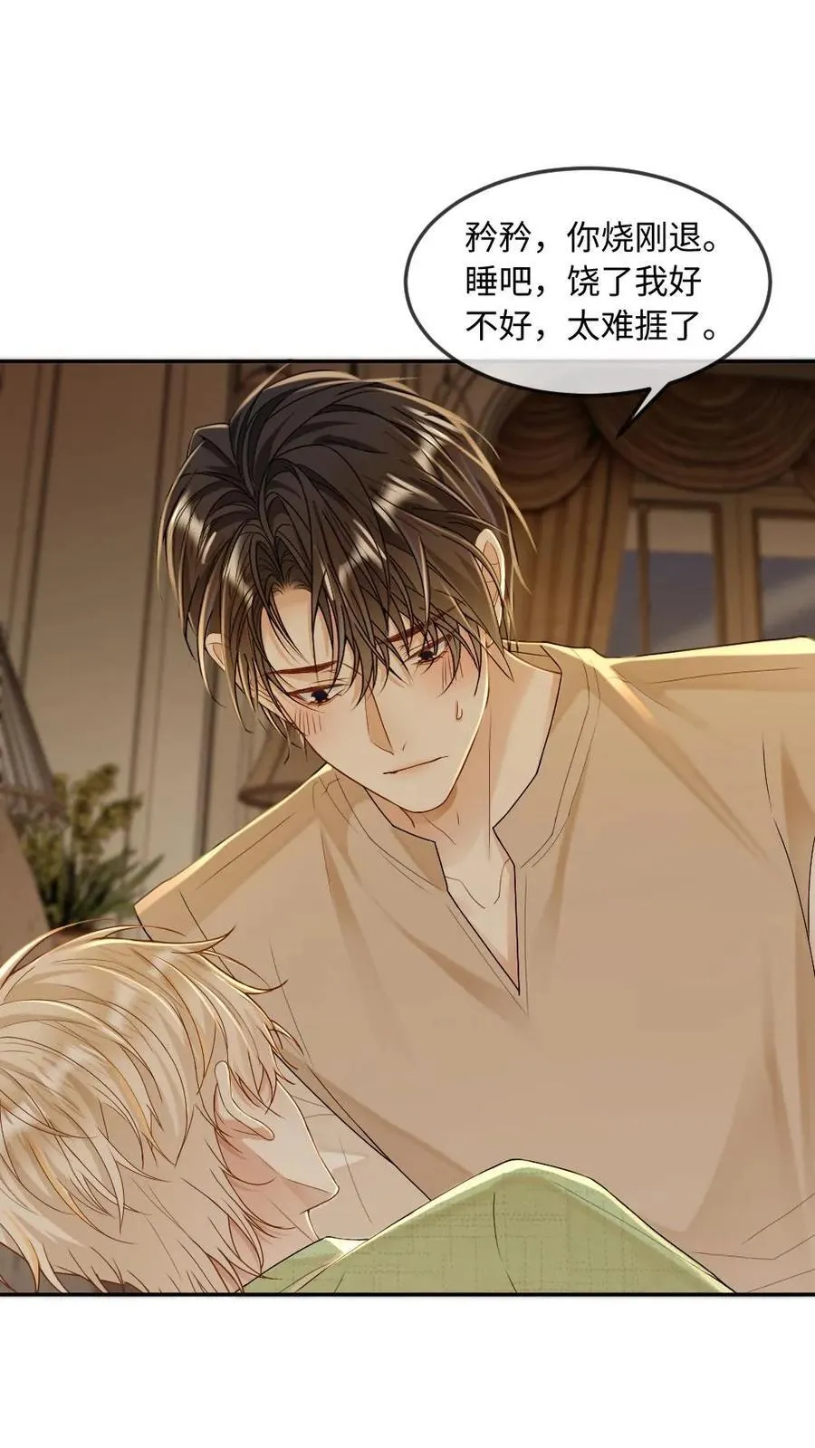 第279话 天作之合 第2页