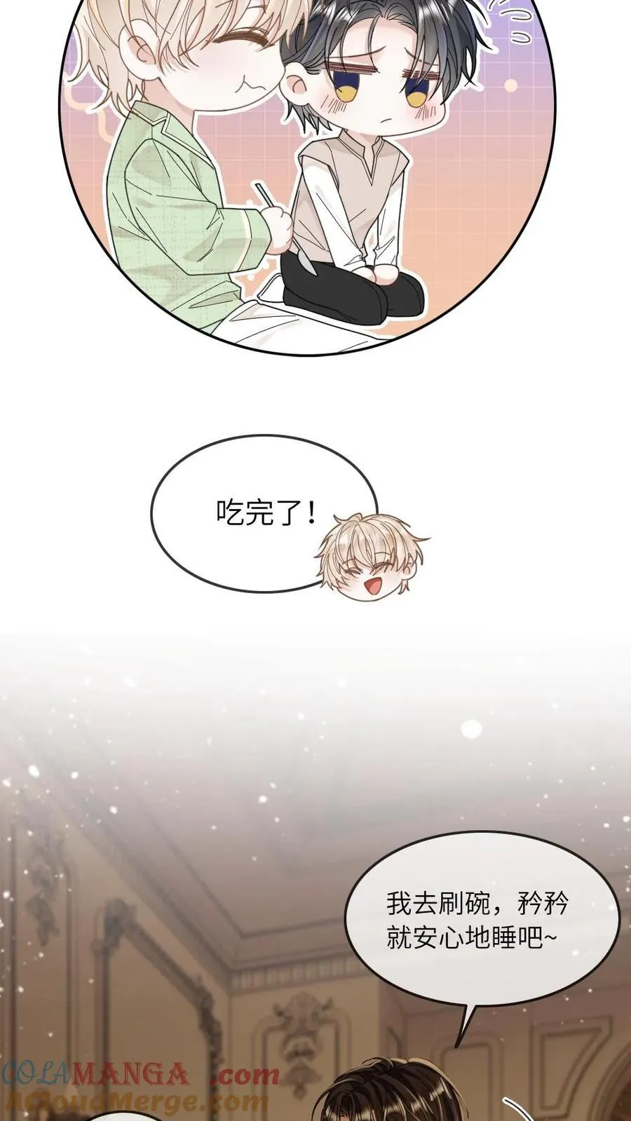 第279话 天作之合 第5页