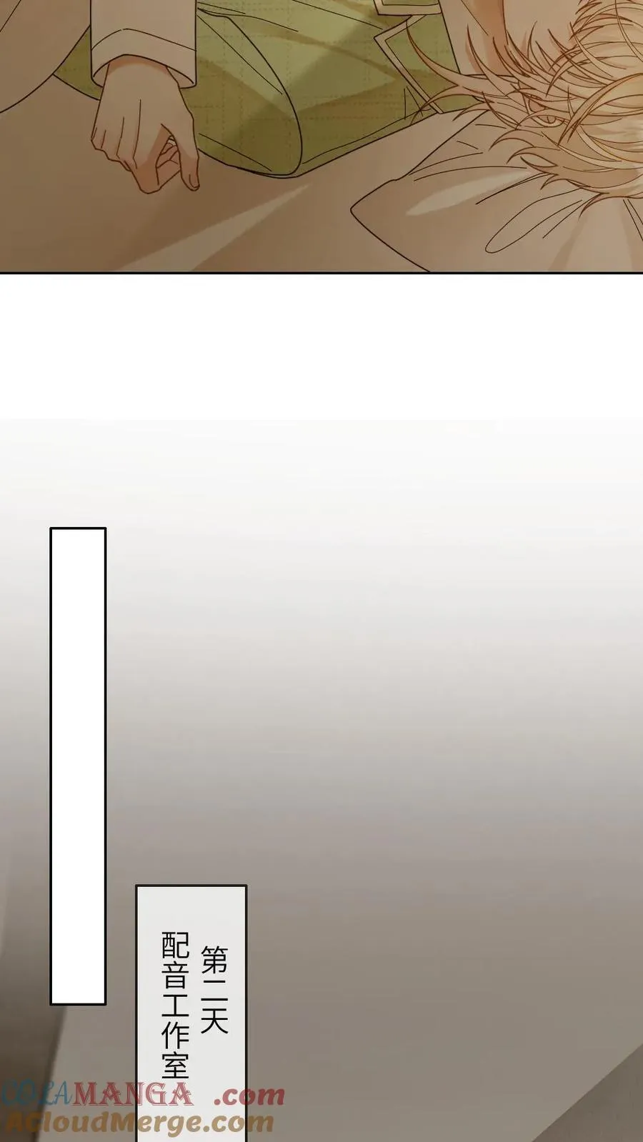 第279话 天作之合 第9页