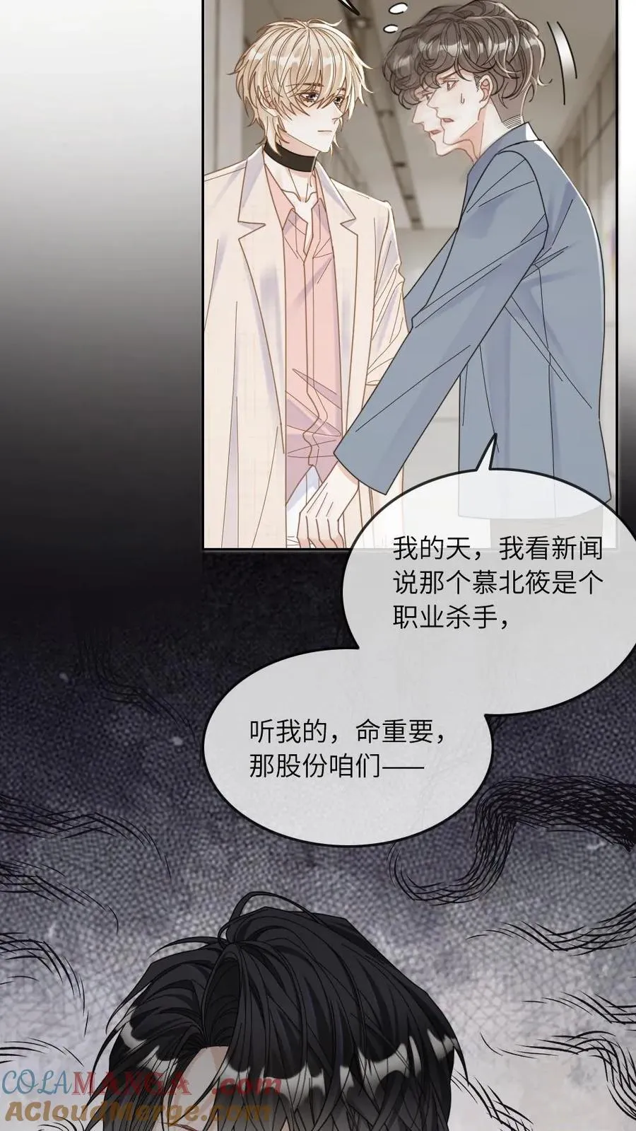 第279话 天作之合 第11页