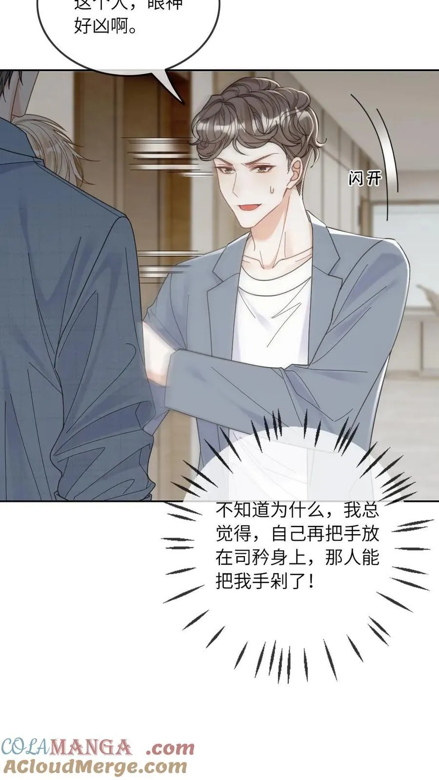 第279话 天作之合 第13页