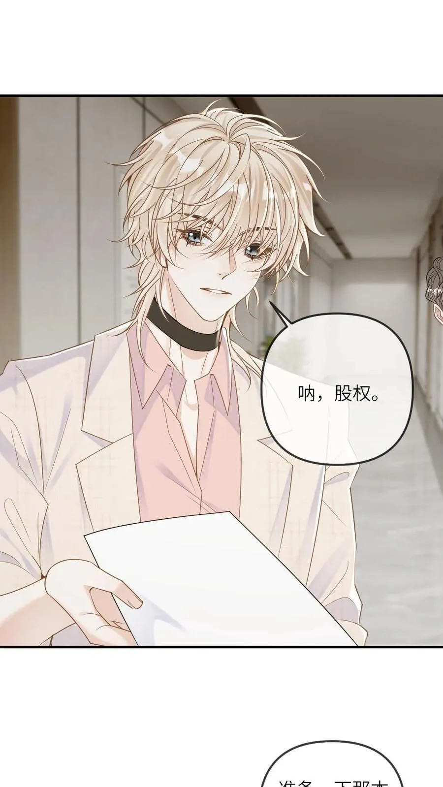 第279话 天作之合 第14页