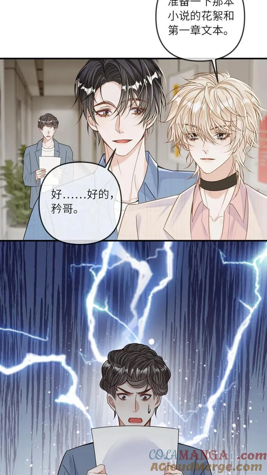第279话 天作之合 第15页