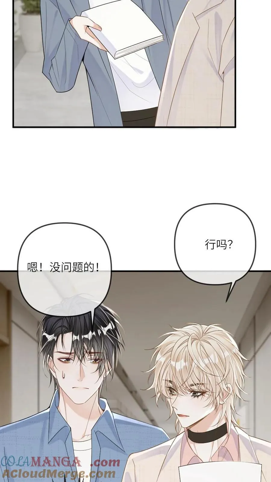 第279话 天作之合 第17页