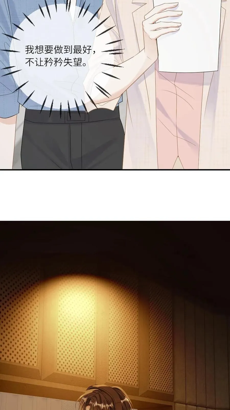 第279话 天作之合 第18页
