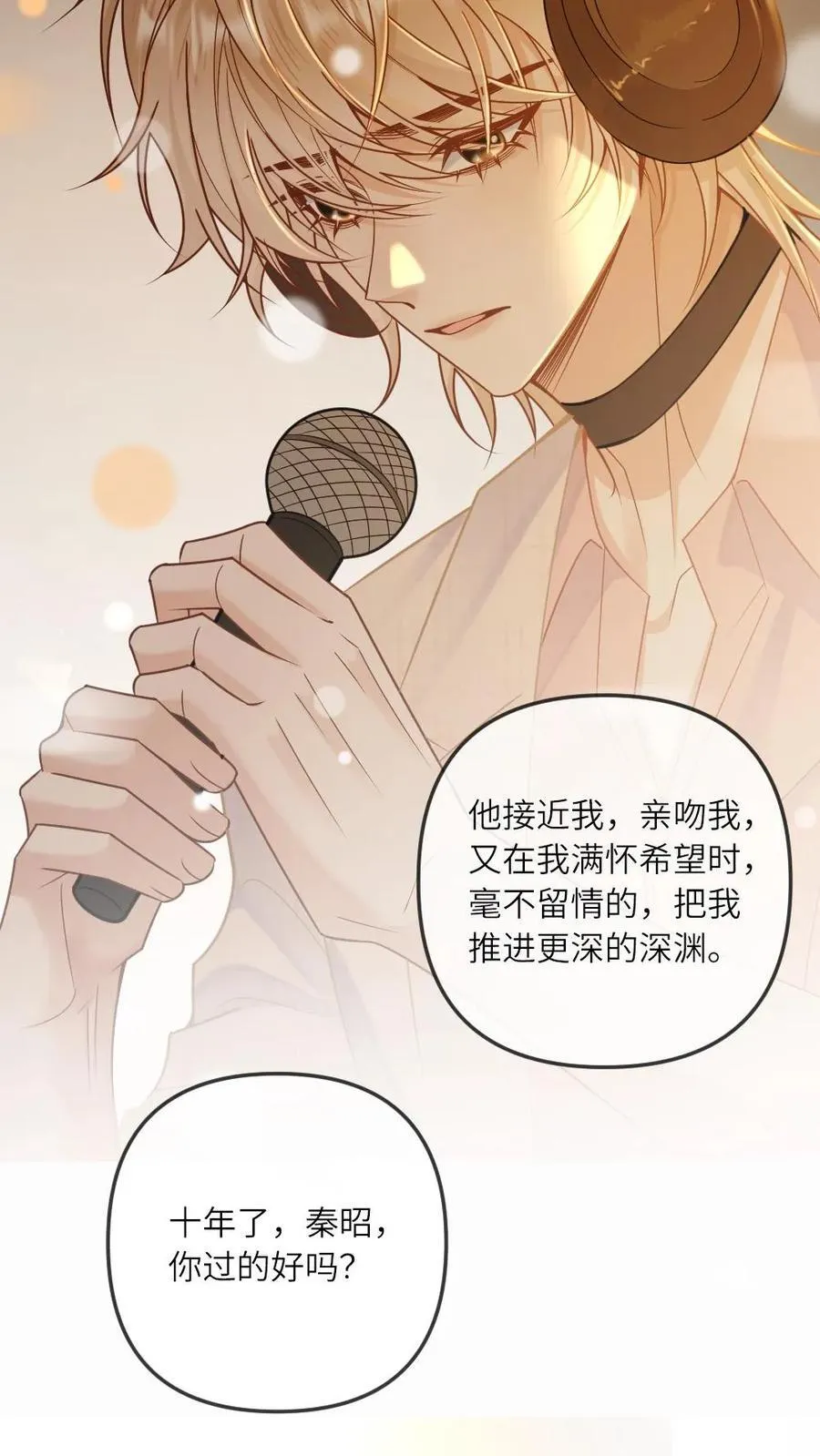 第279话 天作之合 第20页