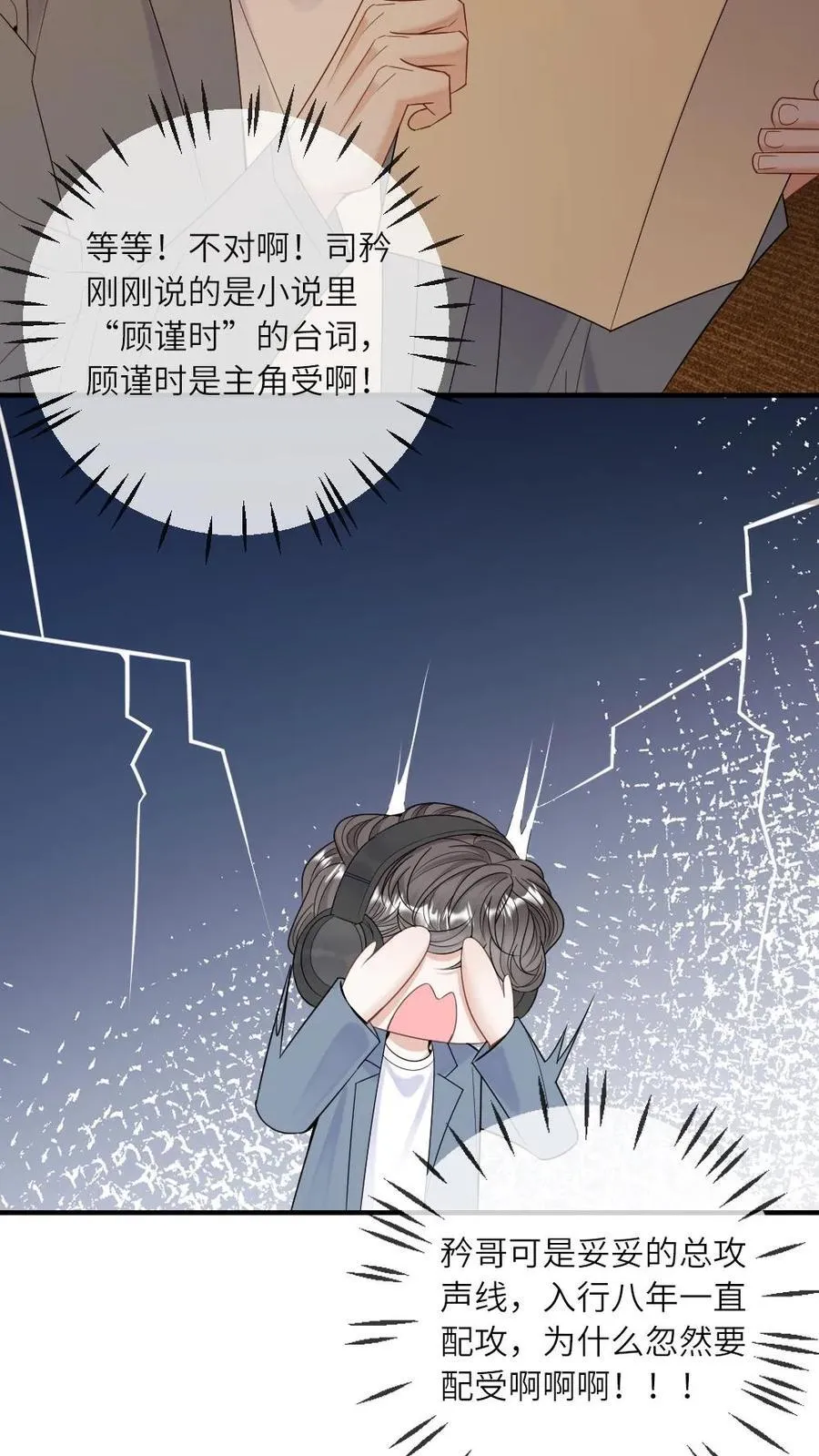 第279话 天作之合 第22页