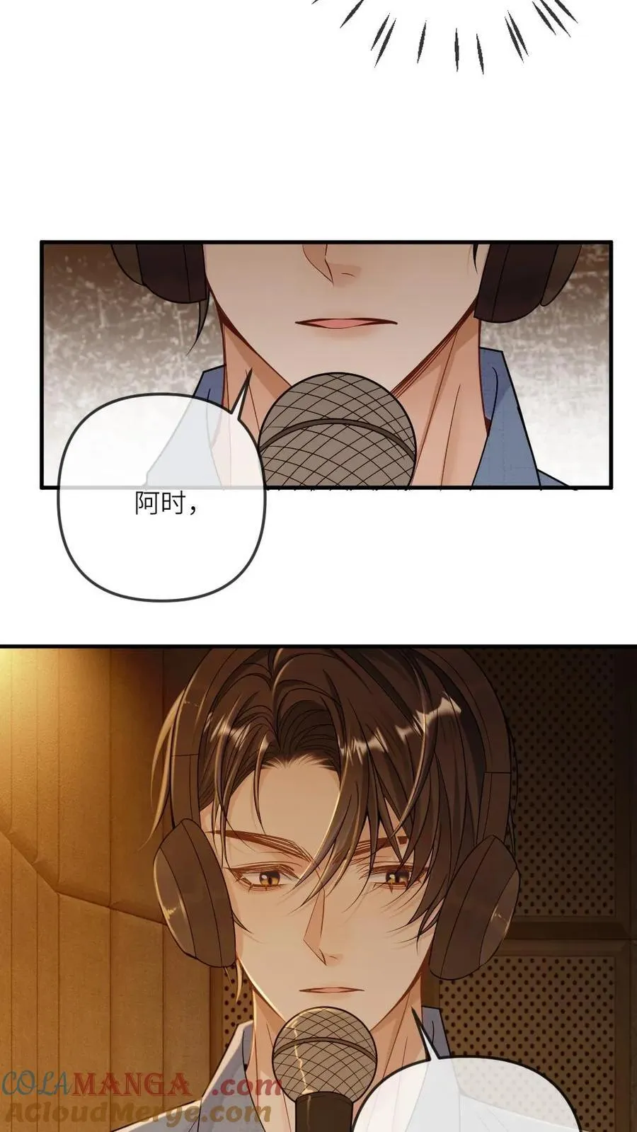 第279话 天作之合 第23页