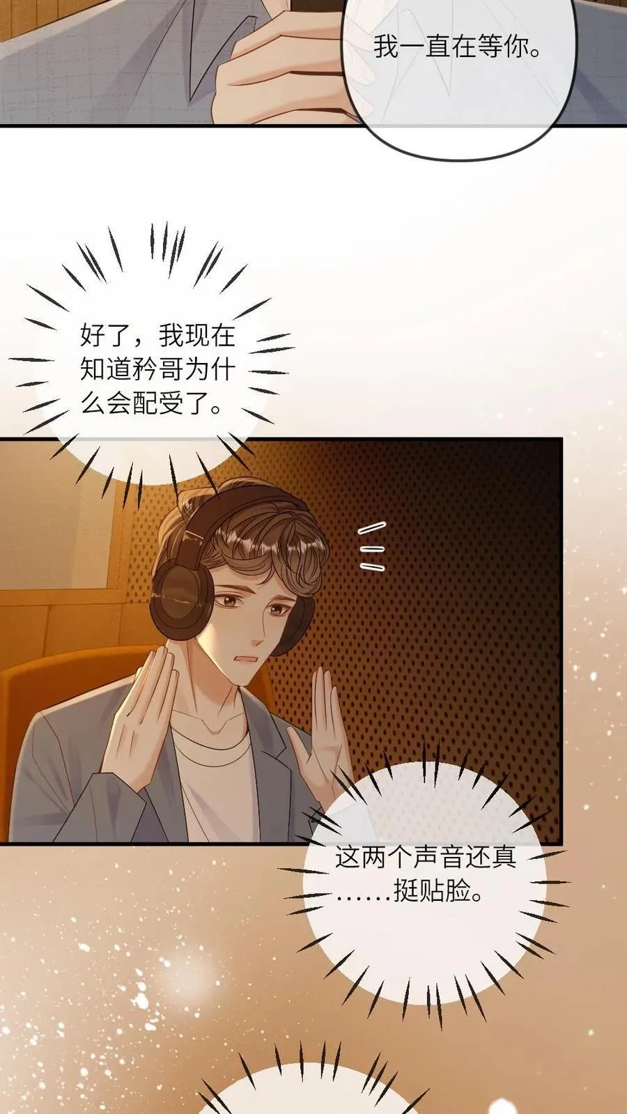 第279话 天作之合 第24页