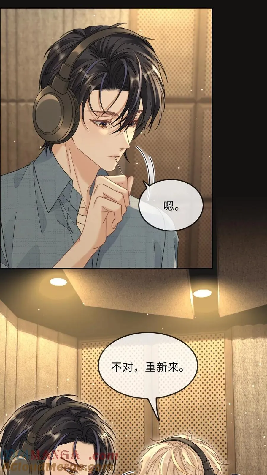 第280话 攻克吻戏录音 第3页