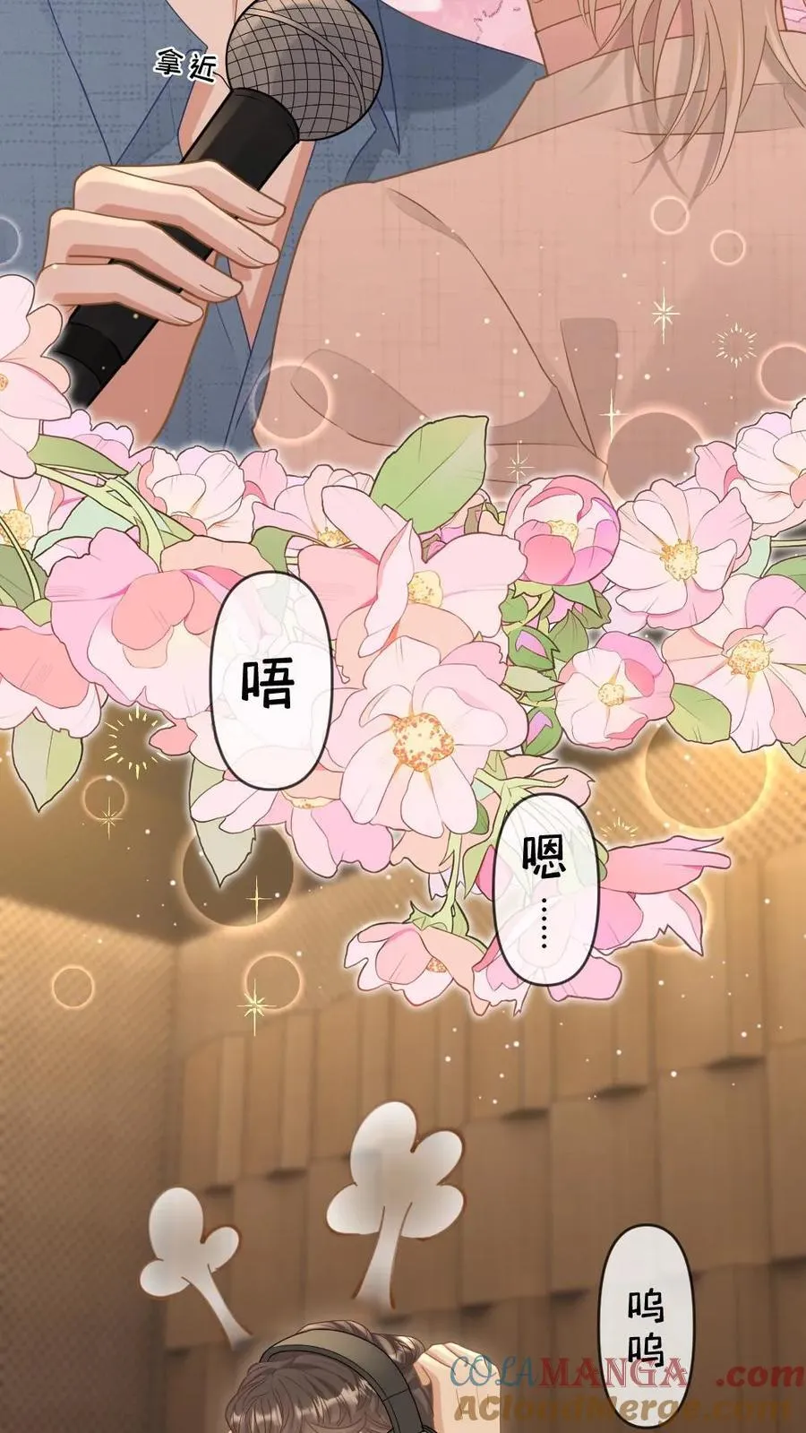 第280话 攻克吻戏录音 第13页