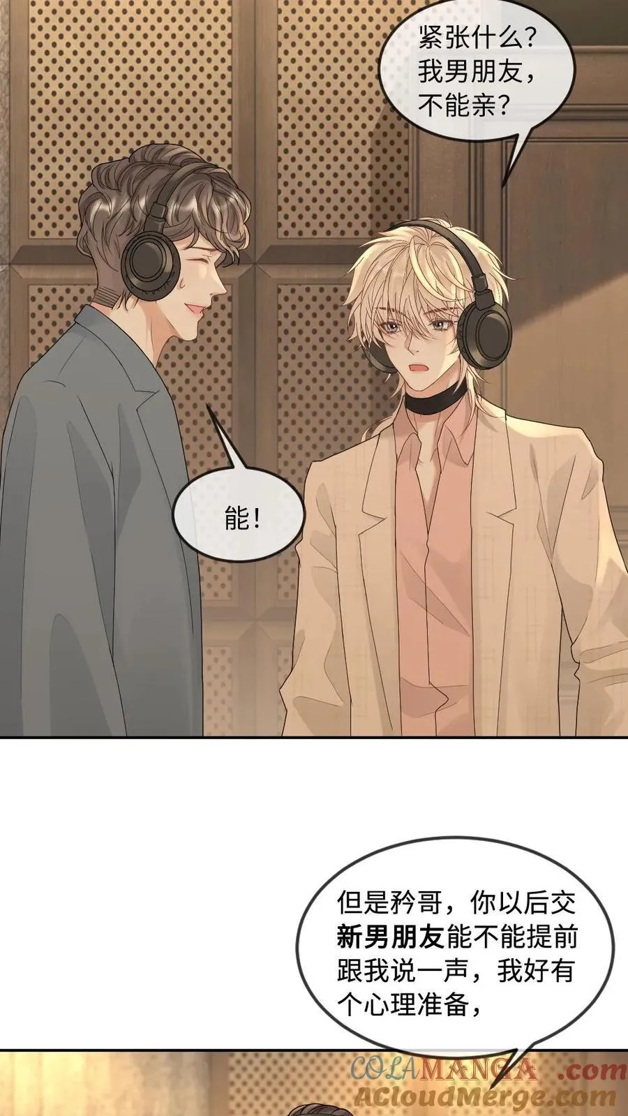 第280话 攻克吻戏录音 第19页