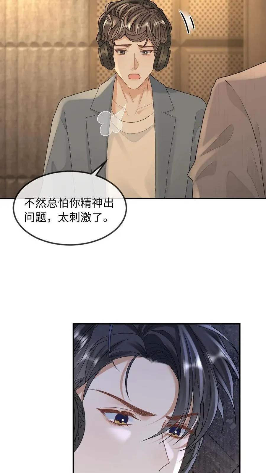 第280话 攻克吻戏录音 第20页