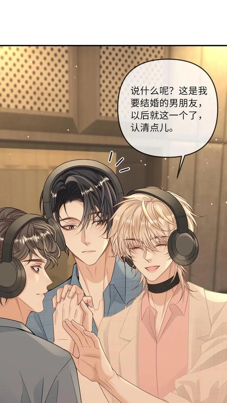 第280话 攻克吻戏录音 第22页