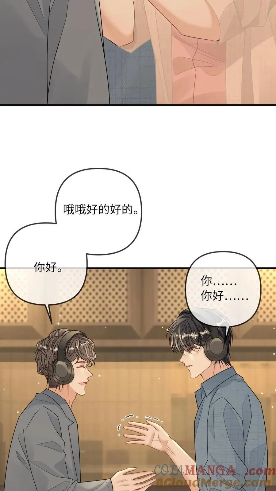 第280话 攻克吻戏录音 第23页