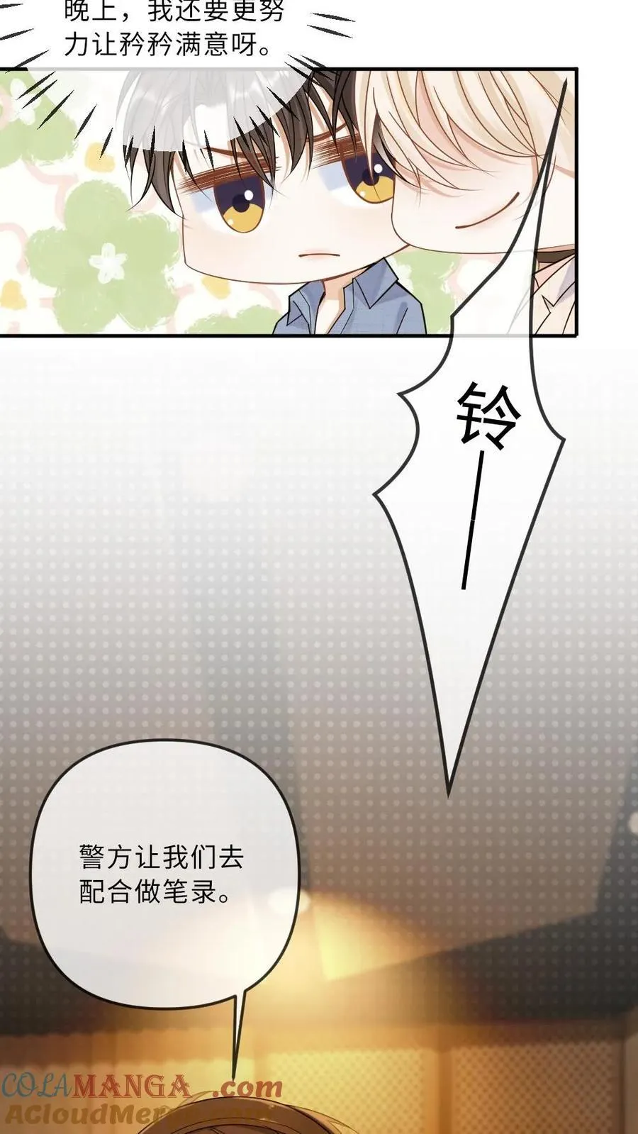 第281话 别欺负你嫂子 第3页