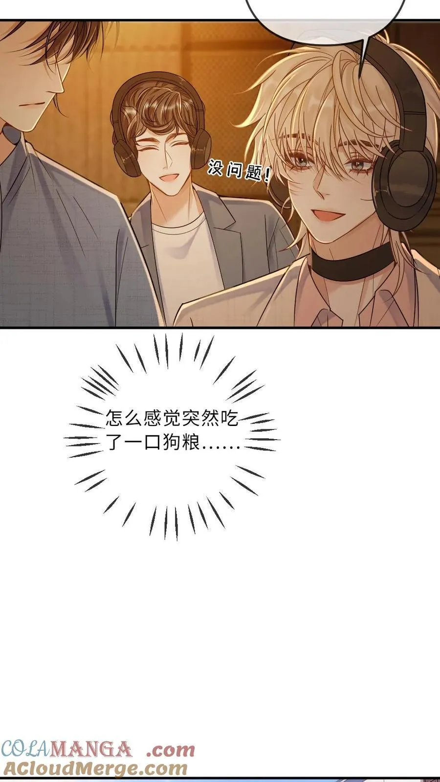 第281话 别欺负你嫂子 第5页
