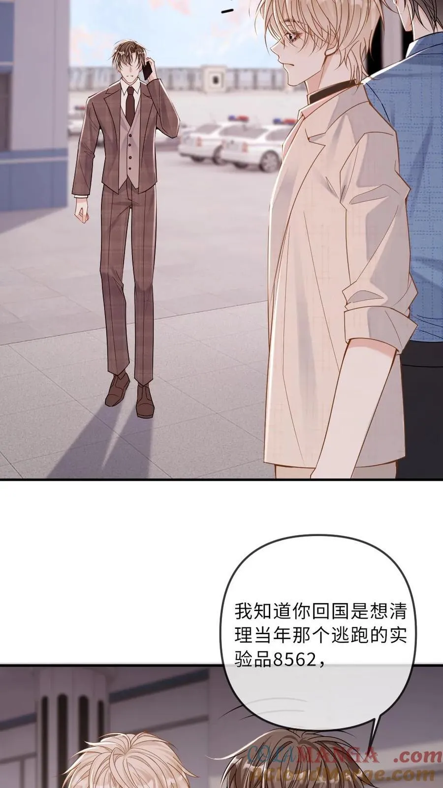 第281话 别欺负你嫂子 第7页