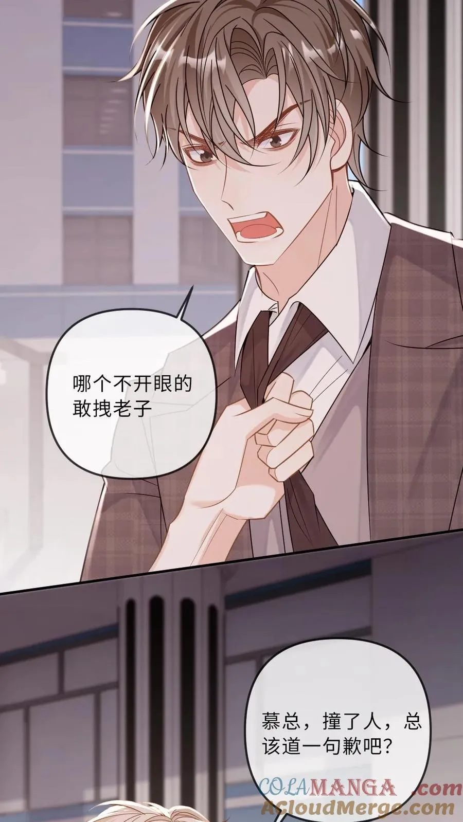 第281话 别欺负你嫂子 第9页