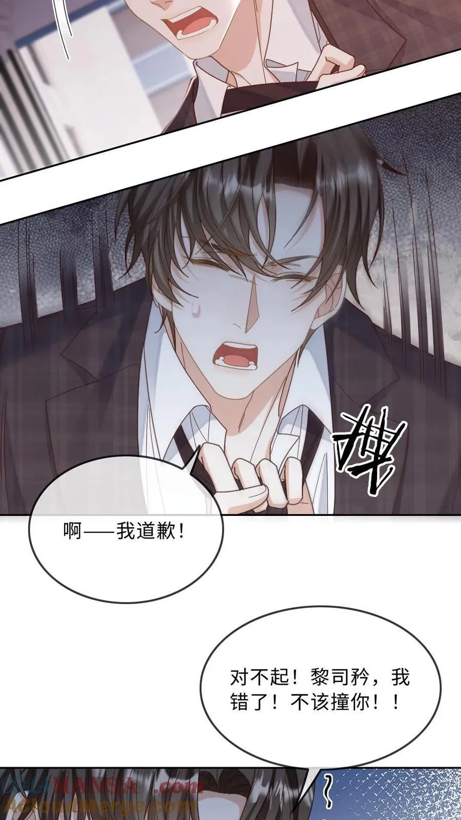 第281话 别欺负你嫂子 第11页