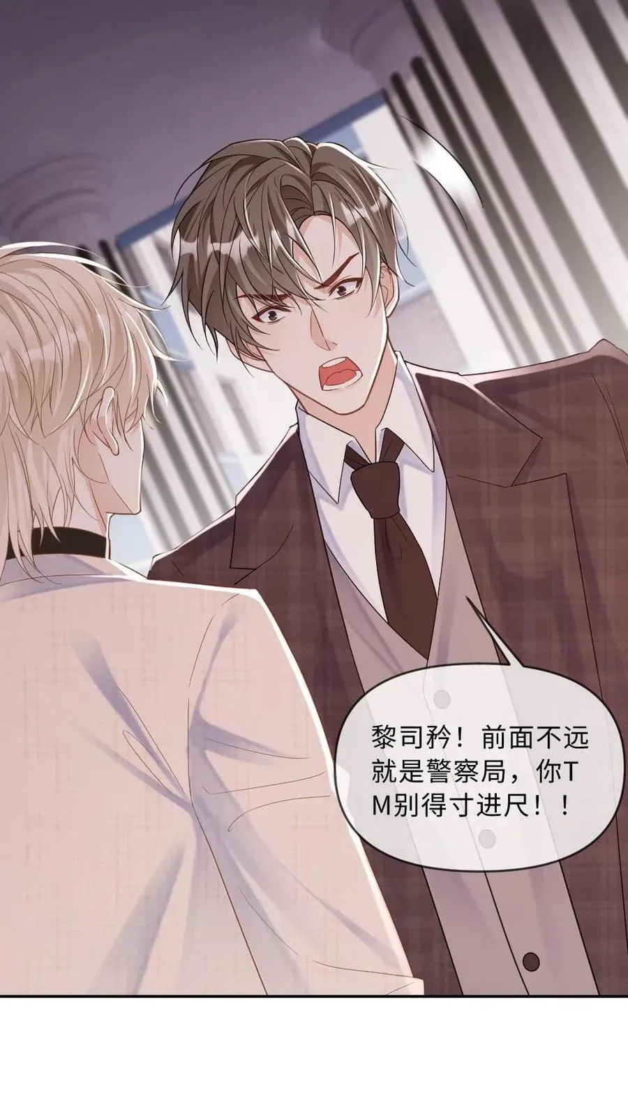第281话 别欺负你嫂子 第14页