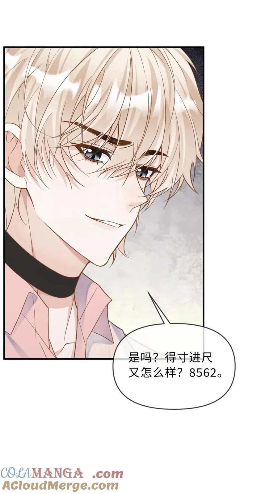 第281话 别欺负你嫂子 第15页