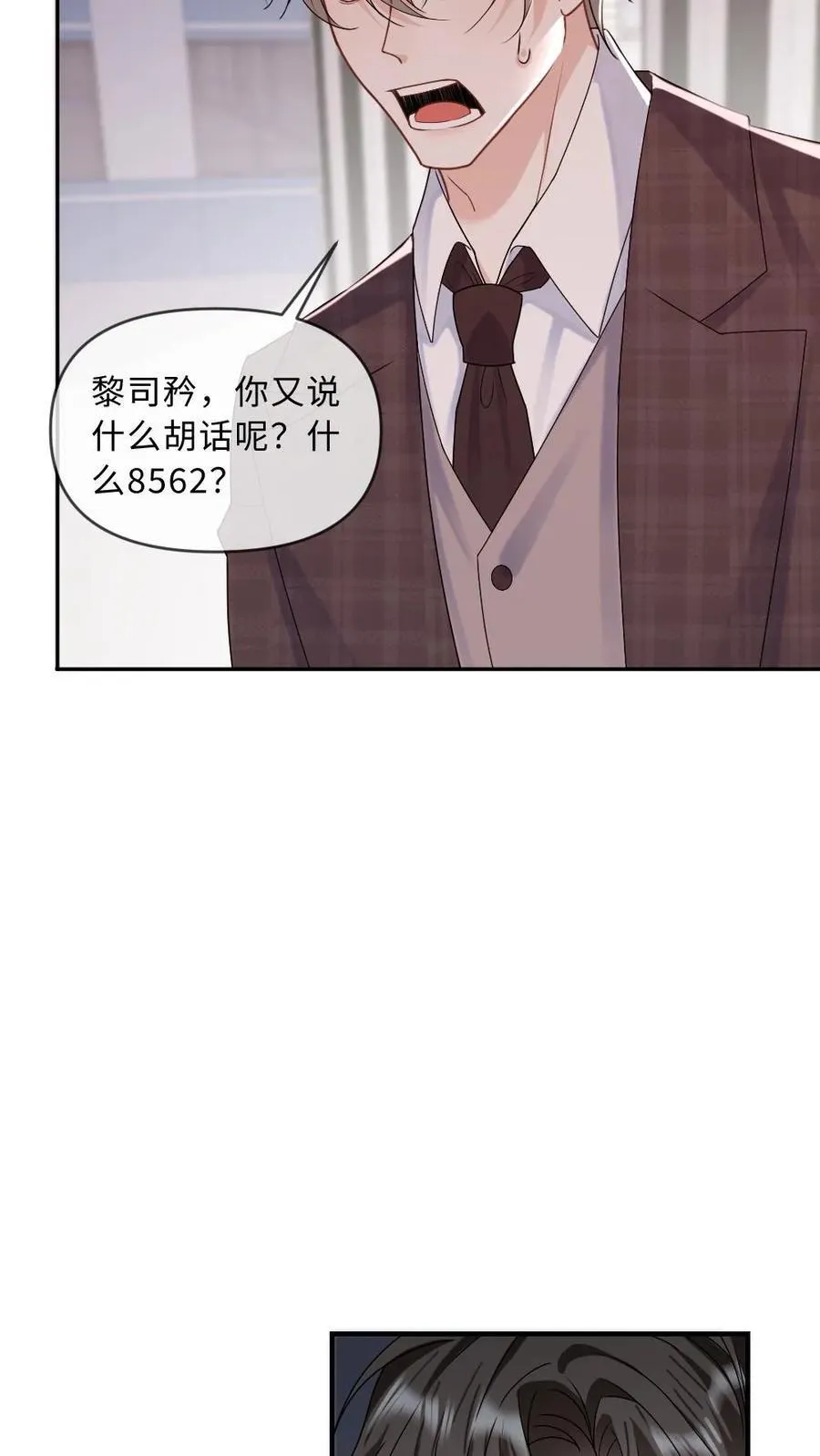 第281话 别欺负你嫂子 第18页