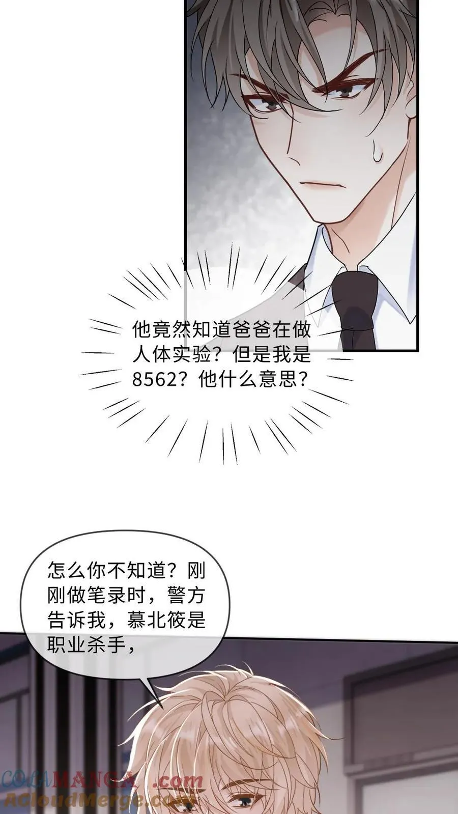 第281话 别欺负你嫂子 第19页