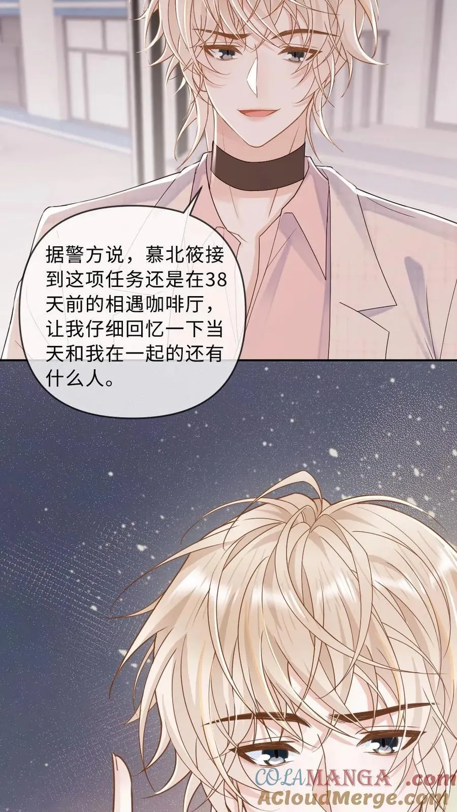 第281话 别欺负你嫂子 第21页