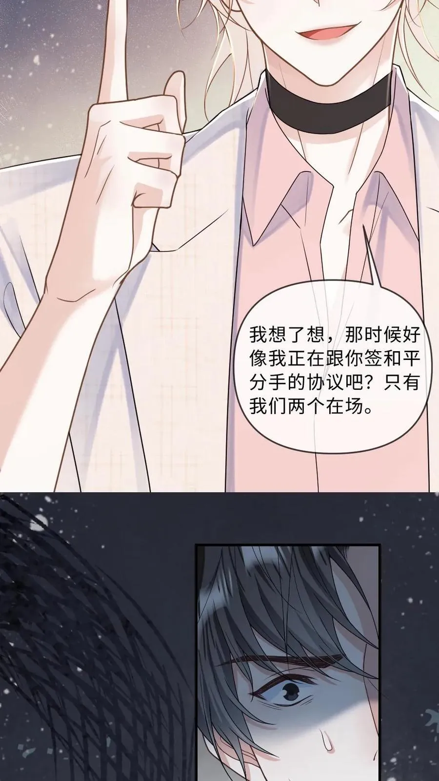 第281话 别欺负你嫂子 第22页