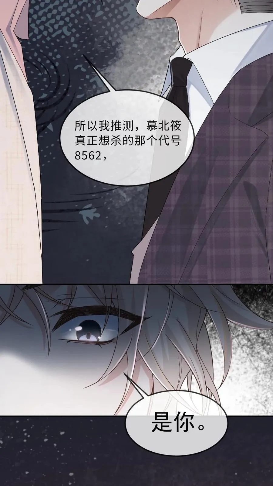 第281话 别欺负你嫂子 第24页